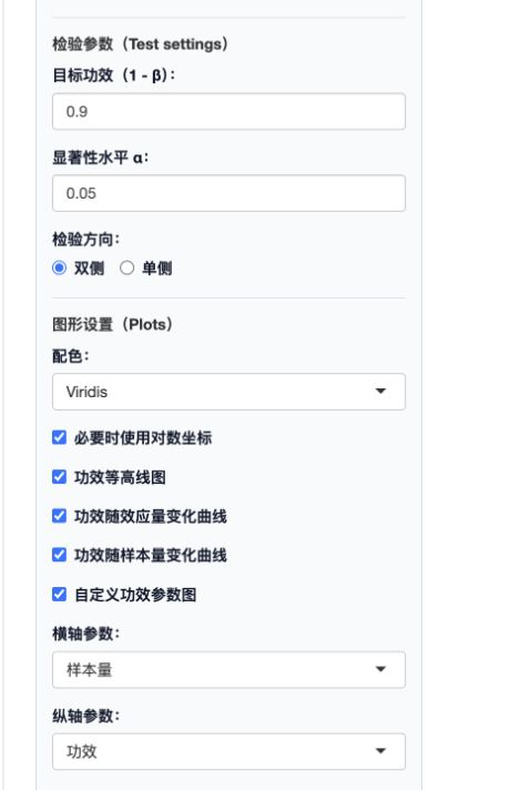常用检验功效分析：图形与结果输出设置