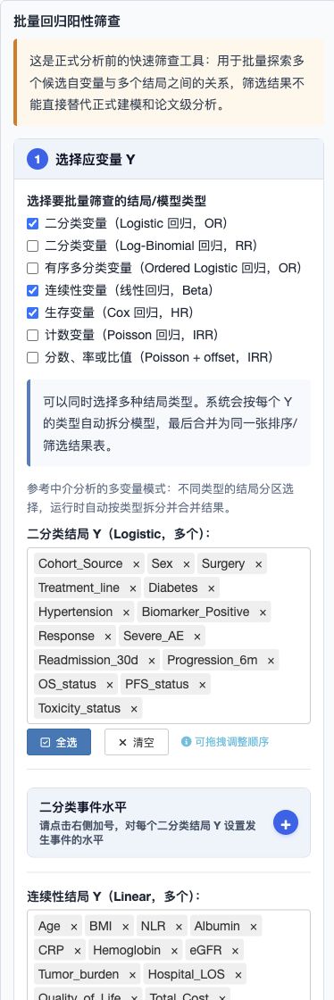 左侧参数设置面板。